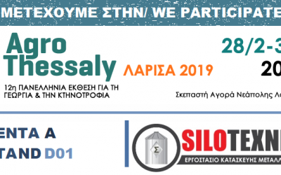 Agrothessaly 2019