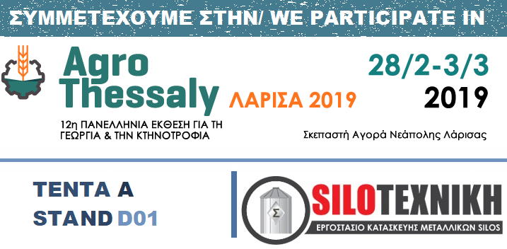 Agrothessaly 2019